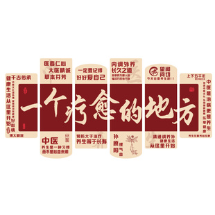 疗愈空间布置网红中医养生馆氛围文化形象墙面装饰美容院广告挂画