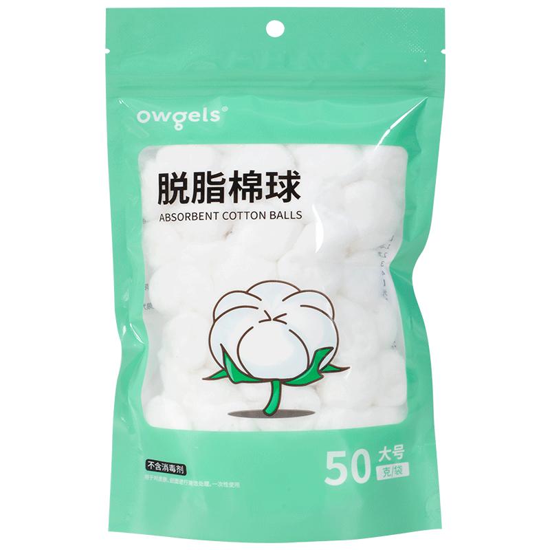 医用脱脂棉球医药消毒卫生非无菌小包装蘸酒精碘伏止血棉花药棉