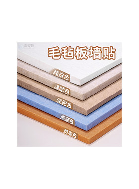 蝴蝶毛毡板专用胶毛毡板钉子