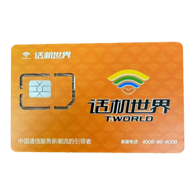 低月租手机卡电话卡可注册抖音vx小号注册卡手机号虚拟卡副号卡