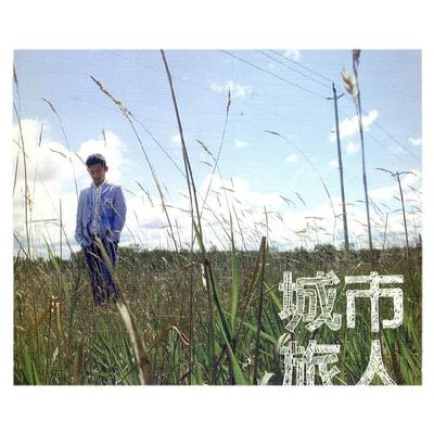 促销特价 正版唱片 林一峰 城市旅人 粤语民谣音乐CD专辑 港乐