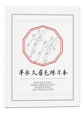 初学者练习册设计各种脸型画眉