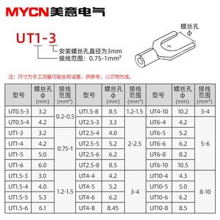 UT冷压裸端子电线接线夹头线耳插片快速线接头电工压接铜线铜鼻子
