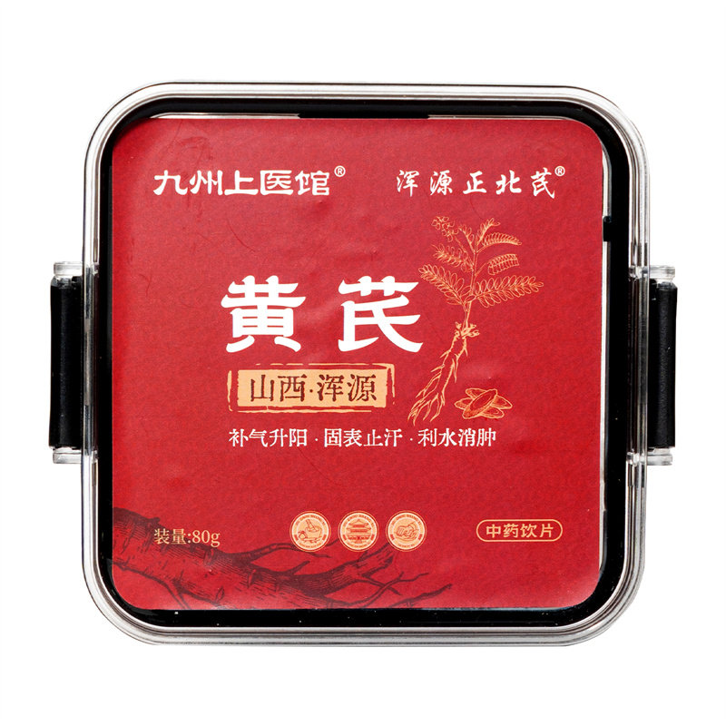 恒山黄芪官方旗舰店正品中药材饮片80g山西浑源正北芪搭党参当归