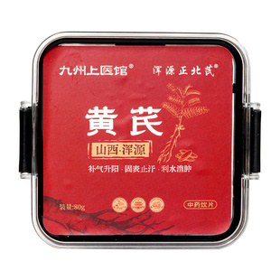 恒山黄芪官方旗舰店正品中药材饮片80g山西浑源正北芪搭党参当归