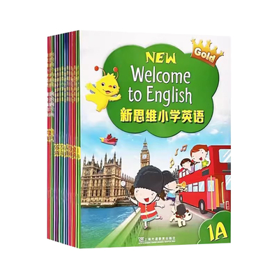 新版朗文英语小学教材