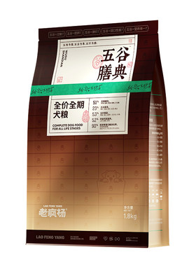 老疯杨五谷膳典全价通用犬粮