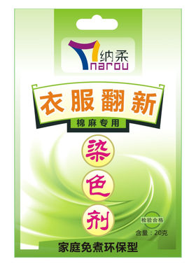 衣服黑色修复翻新免煮学生染料