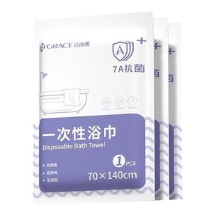 洁丽雅一次性浴巾加厚加大压缩毛巾抗菌酒店便携旅行用品独立包装