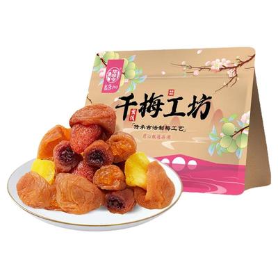 华味亨_混合果干500g千梅工坊梅有系列话梅零食梅子芒果蜜饯果脯