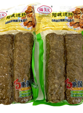阳城名吃地方特色小吃阳城烧肝