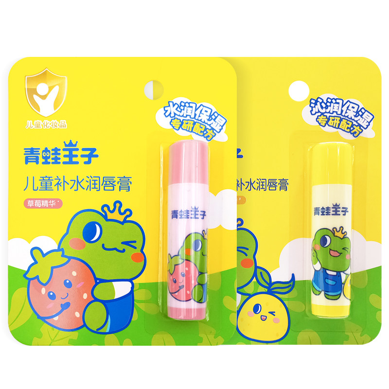 青蛙王子儿童补水润唇膏宝宝专用