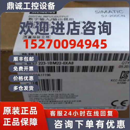 议价6ES7223-1BM22-0XA8西门子S7-200数字量模块6ES72231BM220XA8