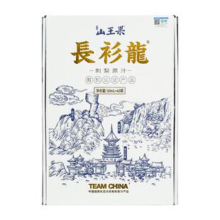 100%刺梨原汁山王果长衫龙鲜榨果汁有机刺梨原汁贵州特产刺梨原浆