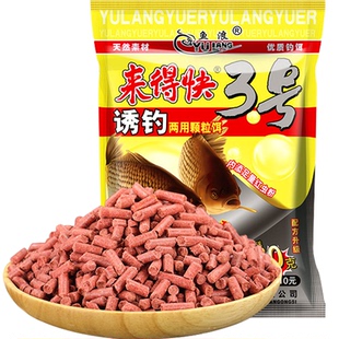 鱼浪鱼饵来得快颗粒腥香饵料鲫鲤鳊黄尾来的快诱钓饵野钓打窝料