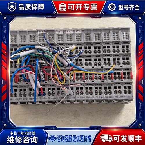 【议价-可维修】FR1108 FR0012 /均有货