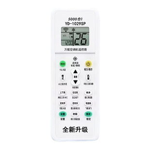 空调遥控器全品牌通用适用格力美的华凌海尔TCL志高科龙海信长虹松下三菱大金格兰仕春兰奥克斯惠而摇控板LG