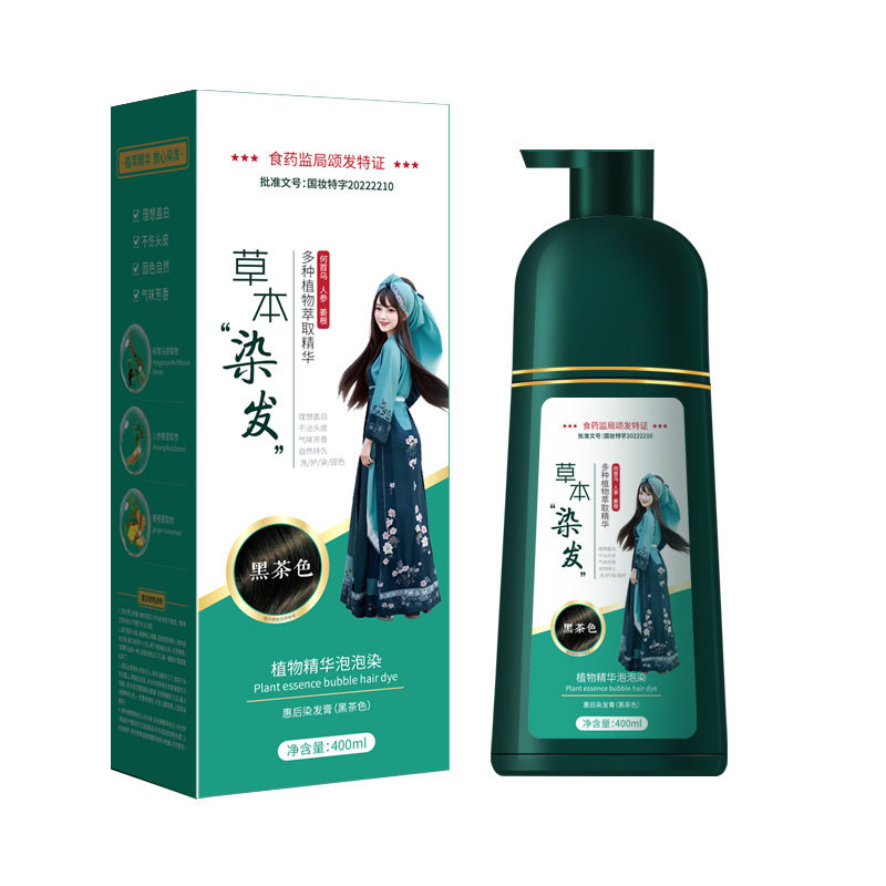 名丝草本植物泡泡染发剂400ml 不沾头皮彩盖白染发膏家用美发染发