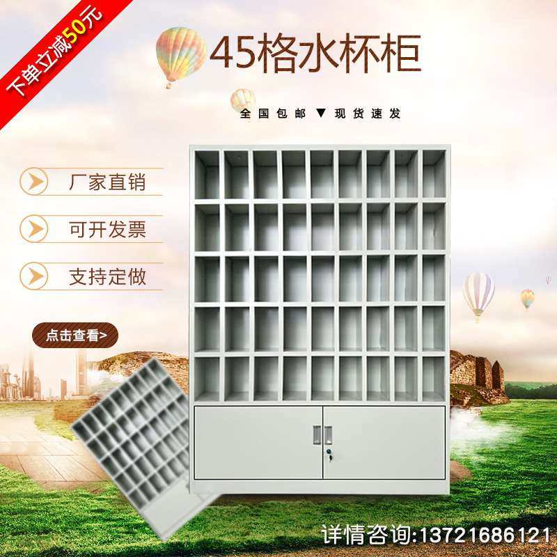 员工水杯柜车间工厂茶水柜学校水杯柜休息室茶水柜45格放置水杯架,商业/办公家具,办公茶水柜,淘宝优惠券,粉丝福利购,淘宝优惠卷
