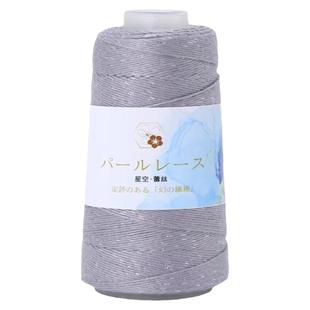 星空蕾丝线5号真丝纯棉线银丝亮片夏季手编diy钩织短袖镂空衫裙子