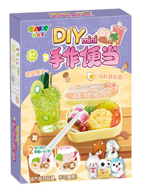DIYmini手作便当手工过家家玩具