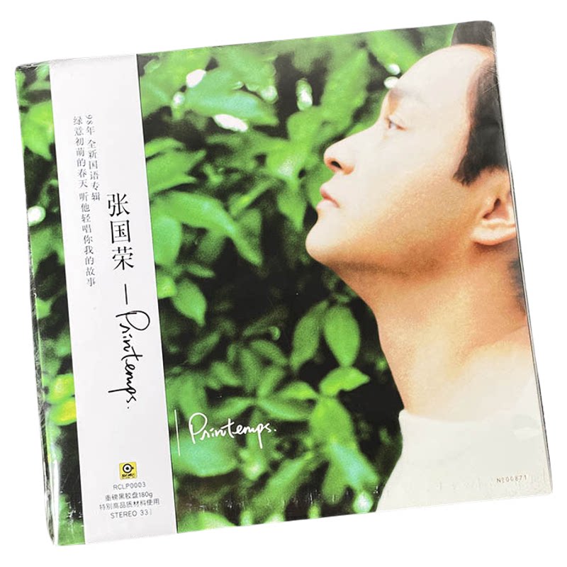 原装正版 张国荣专辑 PRINTEMPS 黑胶唱片LP唱盘12寸留声机碟片