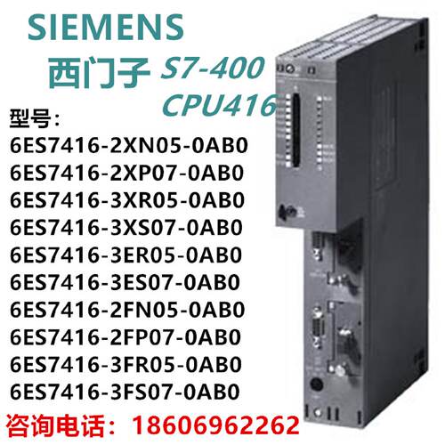 议价西门子S7-400CPU中央处理器6ES7416-2XN05-0AB0/2XP07/2FN05-
