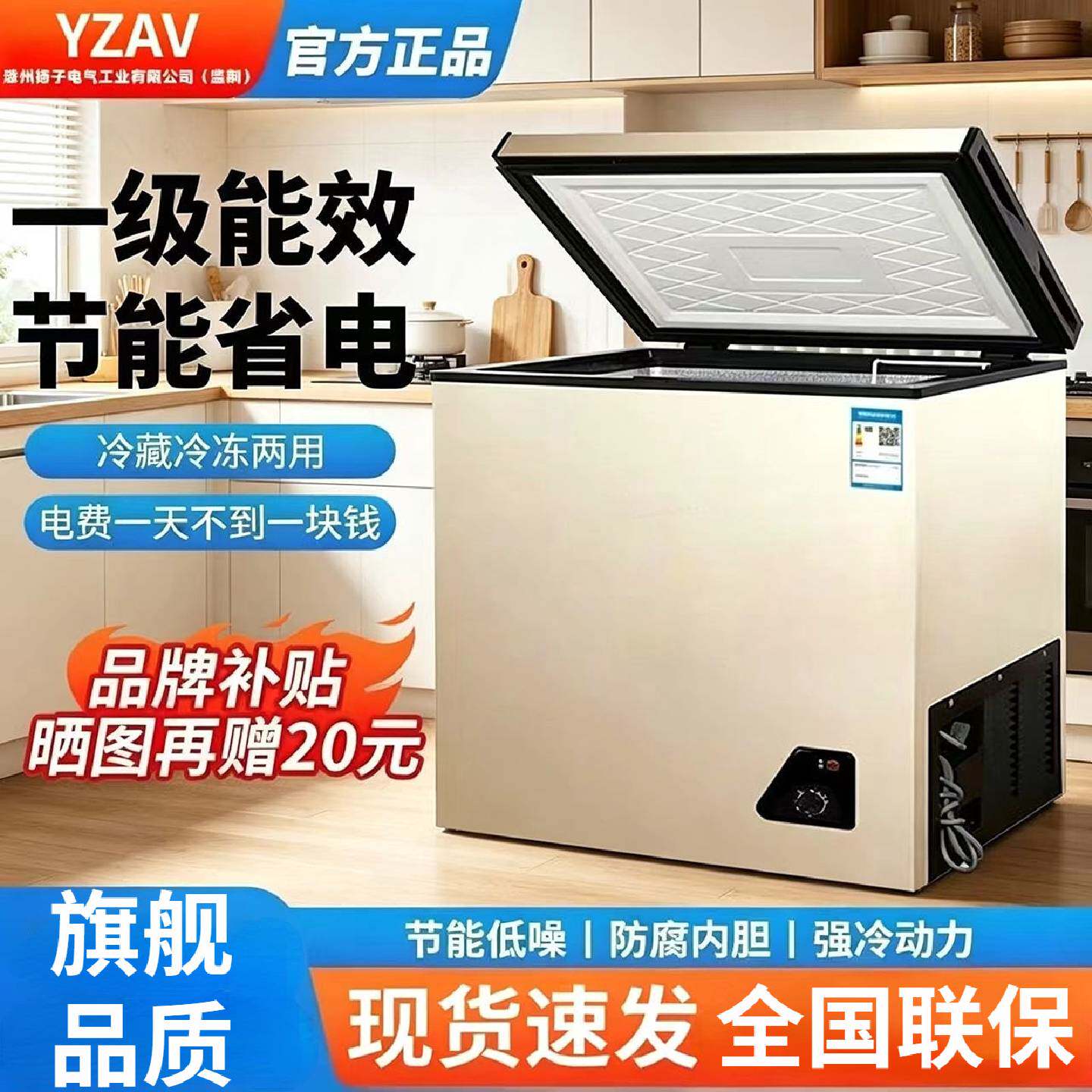 扬子小冰柜家用小型大容量双门冷柜冷藏冷冻出租屋宿舍YZAV电冰箱