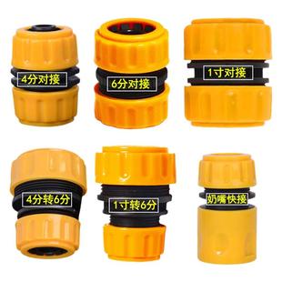 四分管对接器4分6分1寸水管拼接修复延长加长器修补花园软管接头