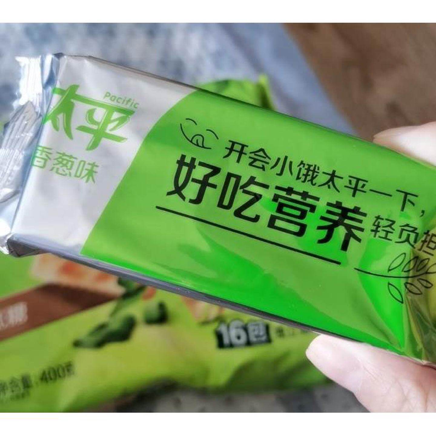 新日期太平苏打饼干奶盐味整箱全麦咸味梳打饼干小包装零食品官