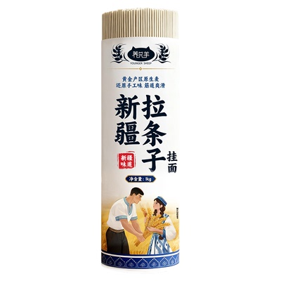 新疆拉条子｜筋道麦香｜家常面食