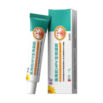 【药房直售】葵花医用祛疣凝胶