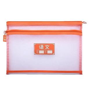 晨光文件收纳袋小学生科目分类袋拉链式一年级作业书袋网纱袋a4试卷资料袋学科装书袋文具试卷学习补习手提袋