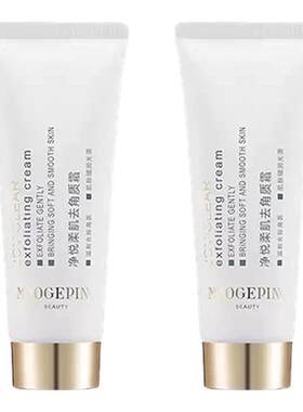 毛戈平净悦柔肌角质霜净化霜30ml