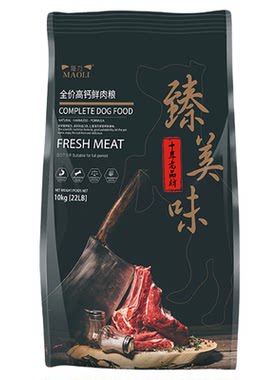 柏曼猫力臻美味狗粮5kg成犬幼犬全期鲜肉奶糕全犬种通用型犬粮