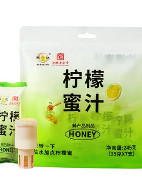 鲍记柠檬蜂蜜水便携清润解腻