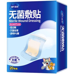 海氏海诺医用无菌敷贴防水贴术后大号创可贴剖腹产洗澡专用创口贴