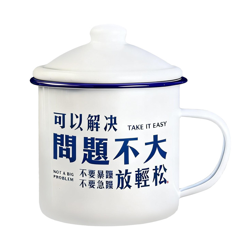创意搪瓷杯自定义文案复古怀旧经典茶缸子带盖马克杯办公室家用