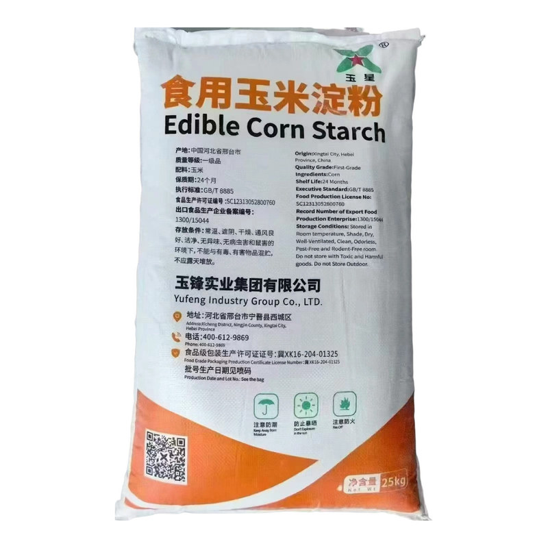 食用兴茂玉米淀粉生粉食品添加剂