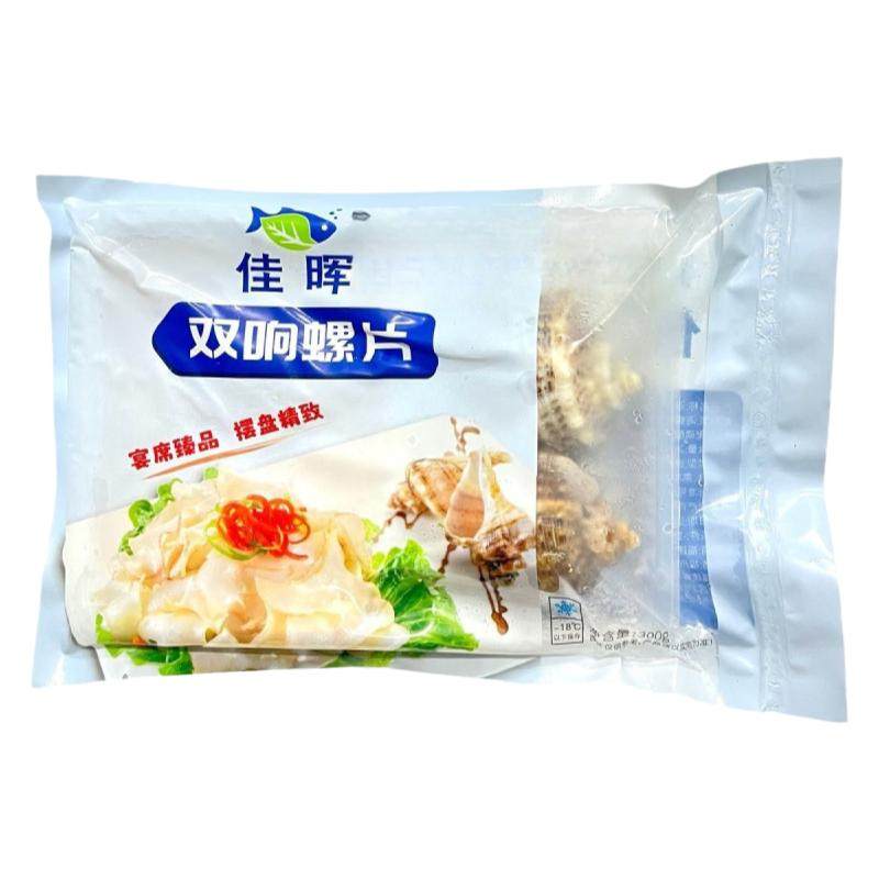 佳晖双响螺片带壳整箱300g20包新鲜海螺肉切片冷冻半成品商用食材