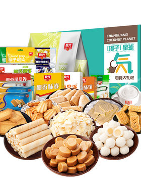 特产海南零食大礼包春光
