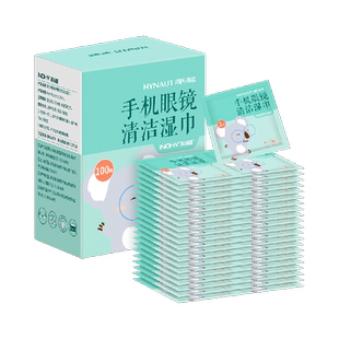 海氏海诺手机眼镜清洁湿巾擦眼镜布纸一次性擦手机屏幕神器106片