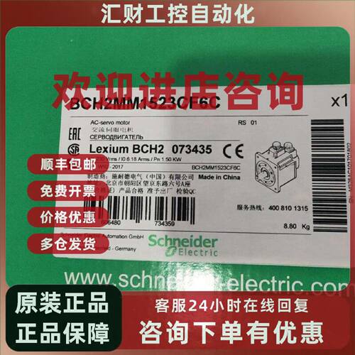 议价施耐德LXM26 300W伺服电机BCH2MM0313CA6C全新正品质保一年