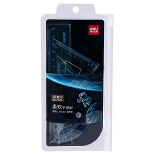 得力尺子软尺小学生四件套专用可定制多功能三角套尺几何图形圆规三角尺量角器绘画刻度透明直尺带波浪线硅胶