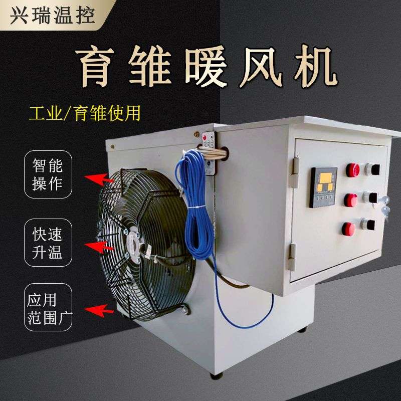工业取暖器车间养植供暖设备  家用育雏猪舍电动舒适暖风机批发