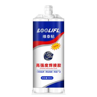强力ab胶水粘金属陶瓷铁不锈钢玻璃大理石木头塑料瓷砖专用修补剂防水堵漏耐高低温多功能超强力焊接胶水