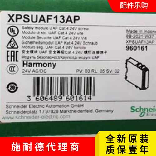 议价施耐德XPSUAF13AP/XPSMCMER0004/XPSMCMMX0802/TSXPSY2600M