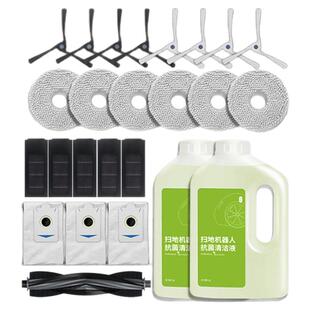 适配科沃斯地宝X2配件PRO/Combo扫拖地机抹布清洁液剂滤芯集尘袋