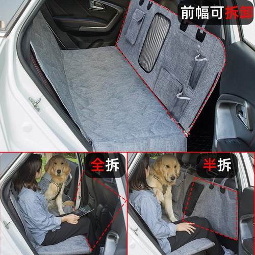 LDLC宠物车载垫后排狗窝汽车后座车用狗狗座椅坐车神器防脏坐垫