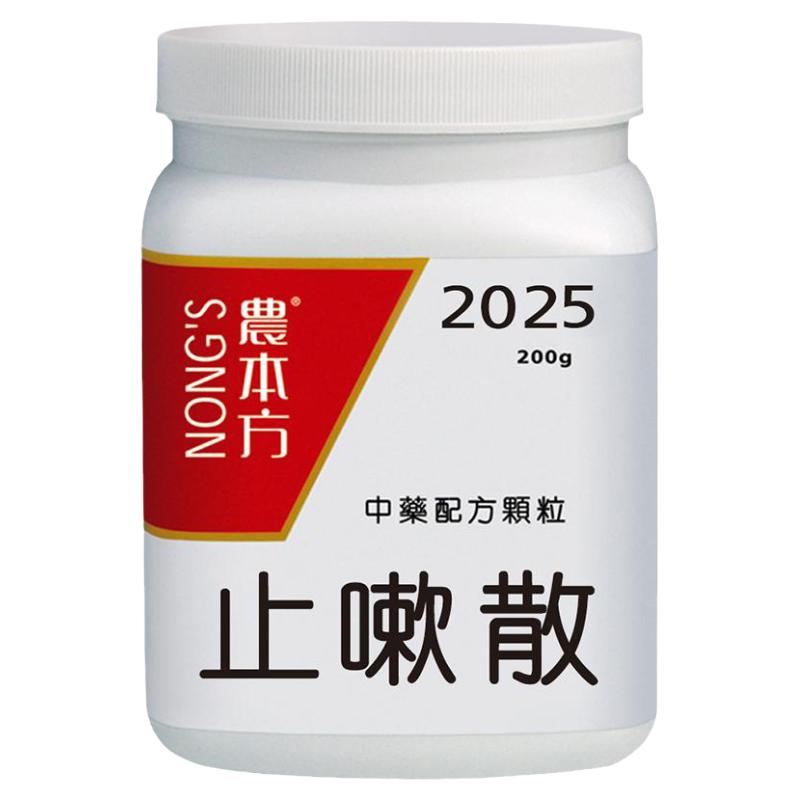 农本方止嗽散颗粒止咳化痰咽痒香港中成药非同仁堂丸